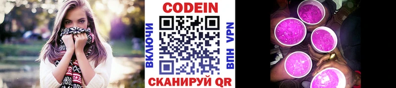 Codein Purple Drank  гидра   Олонец  где можно купить  
