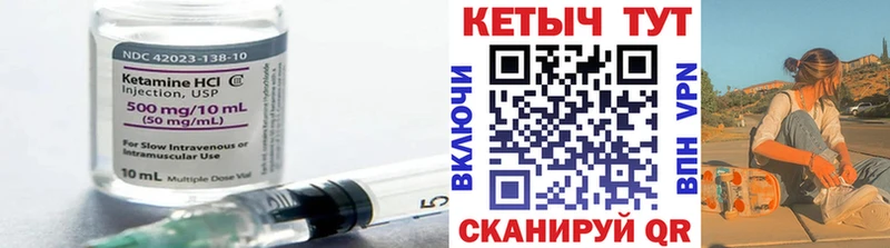 КЕТАМИН ketamine  Олонец 
